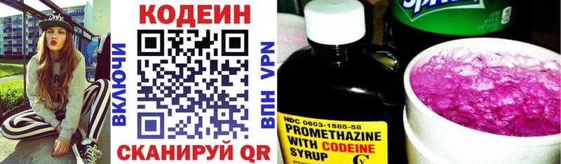 Codein Purple Drank Дзержинский