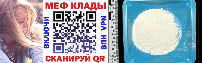 МЕФ кристаллы  Дзержинский 