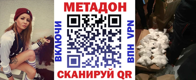 Метадон VHQ  Дзержинский 
